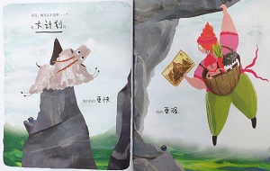 梅布尔有个大计划PPT