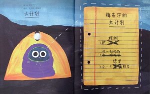 梅布尔有个大计划PPT