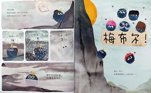 梅布尔有个大计划PPT