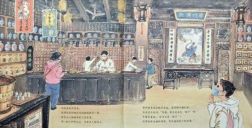 安安的草药国之旅 PPT